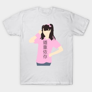 Michishige Dependent T-Shirt